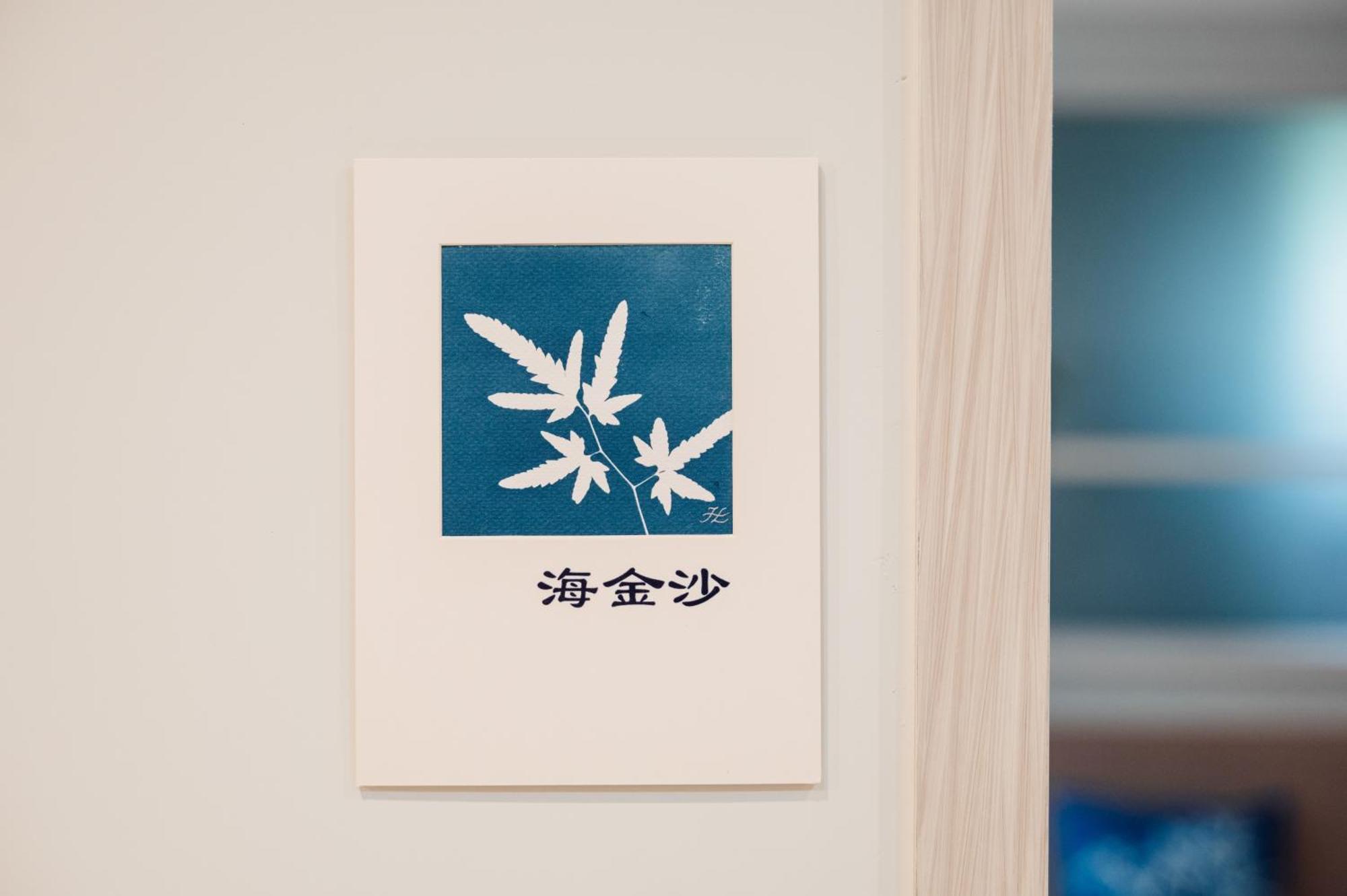 藴慢築 茶花藝主題民宿 Yun Man Zhu Homestay Gongguan Ngoại thất bức ảnh